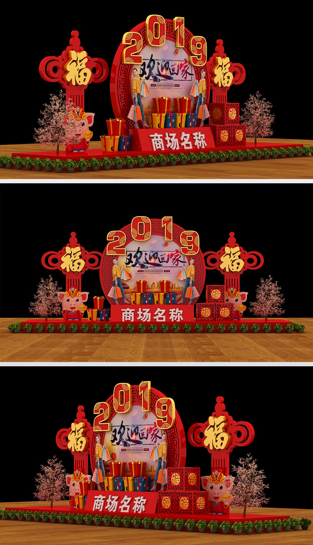 原创新年美陈商场美陈超市美陈中国风美陈DP点-版权可商用