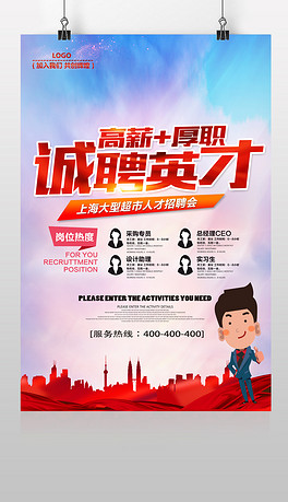 招聘图片素材_招聘图片(2)