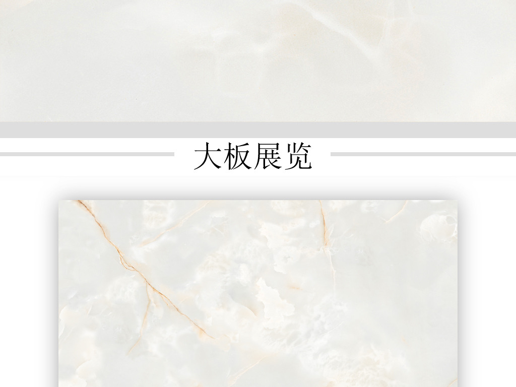 现代简约浅灰大理石玉石背景墙