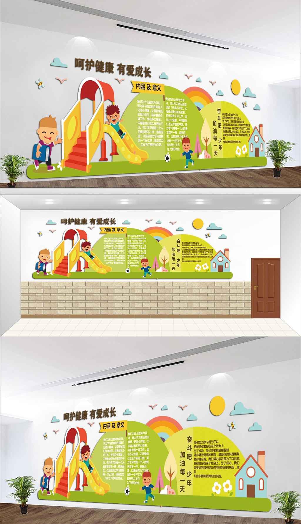 儿童乐园墙画雕刻小学生学习园地幼儿园内墙文化模板