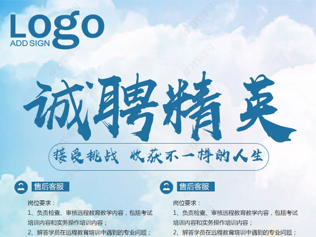 招聘手机海报_无线端手机端招聘海报