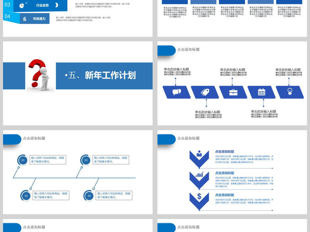 2019食品药品监管局工作总结PPT