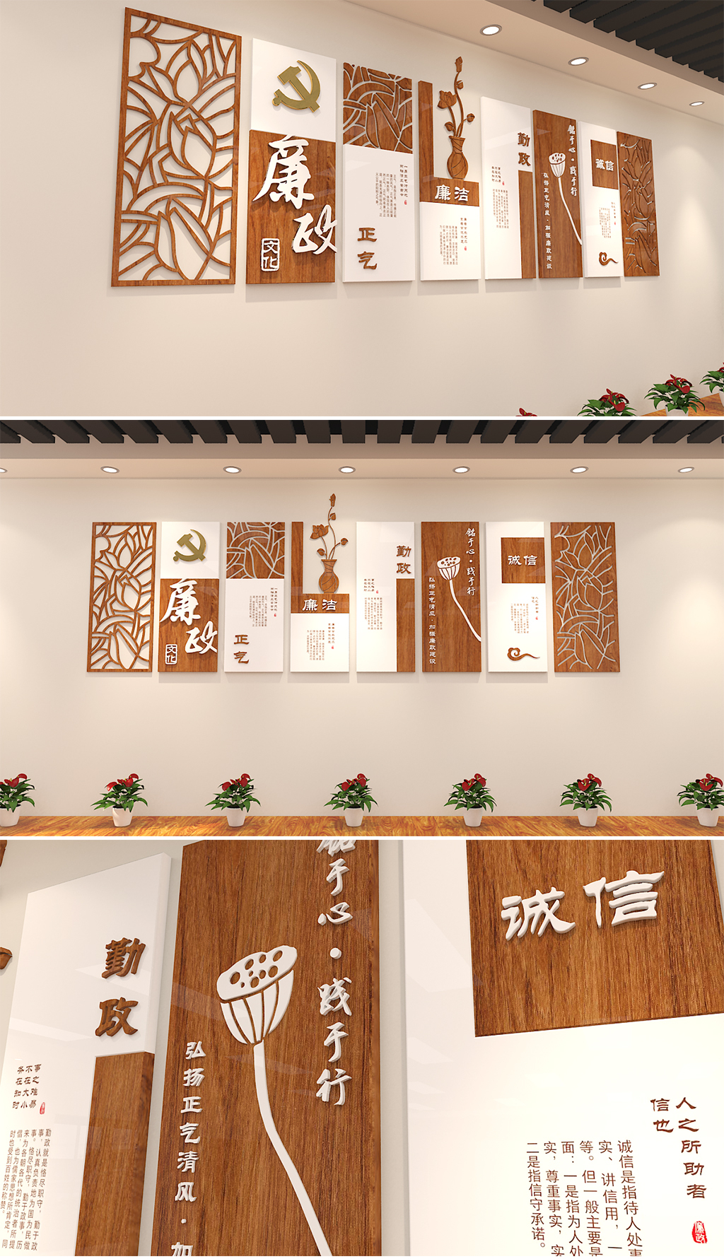 新中式荷花廉政文化墙木纹创意党建文化墙