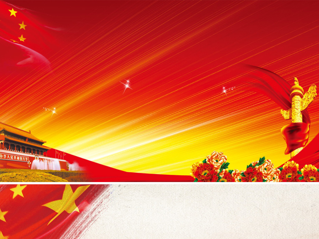 中国最美旗帜模板 18912609-a9d085f1192c22196d86434fe305f246-0.jpg