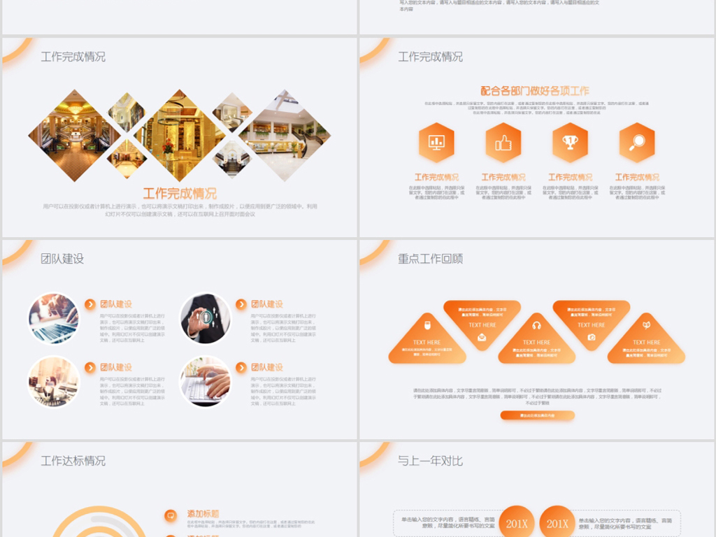 高档连锁酒店管理运营方案经营宣传PPT