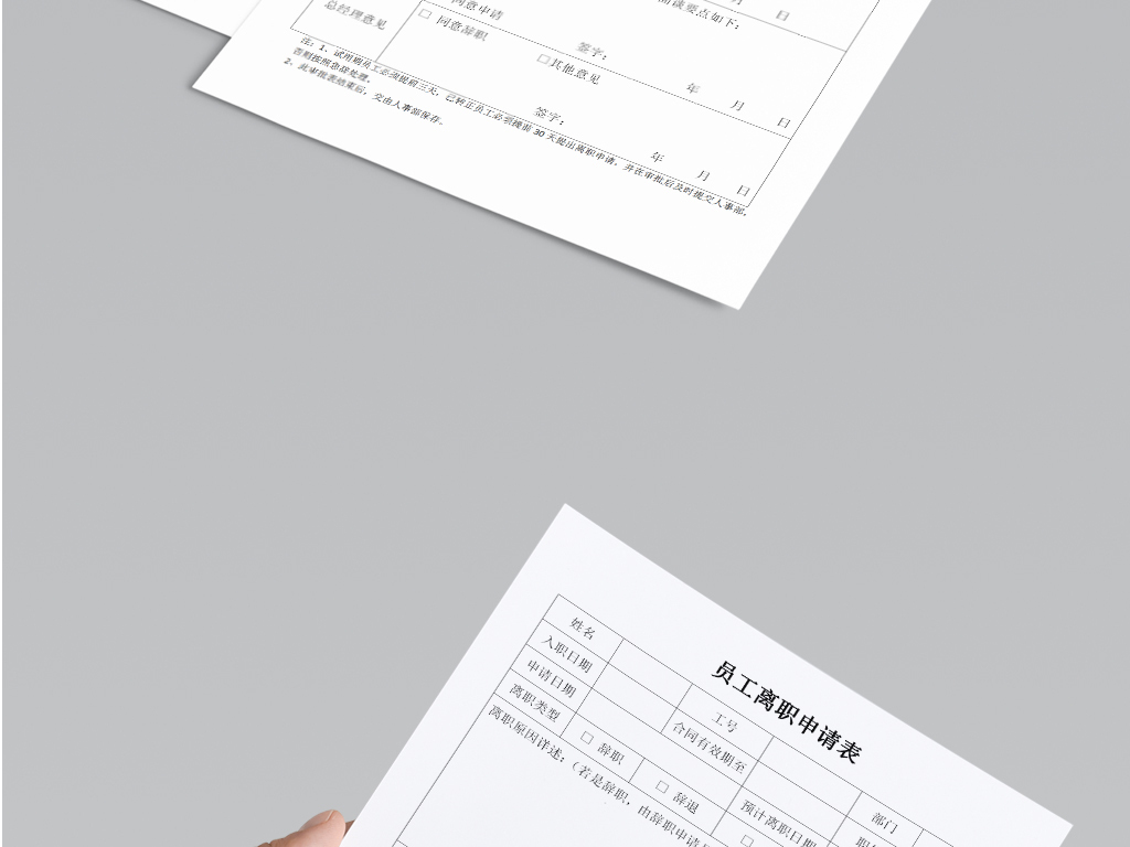 人力资源员工离职辞职申请表模板