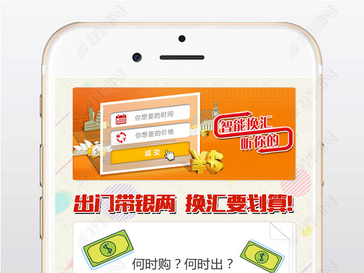 银行金融保险理财APP微信推广旅游-刷卡返现