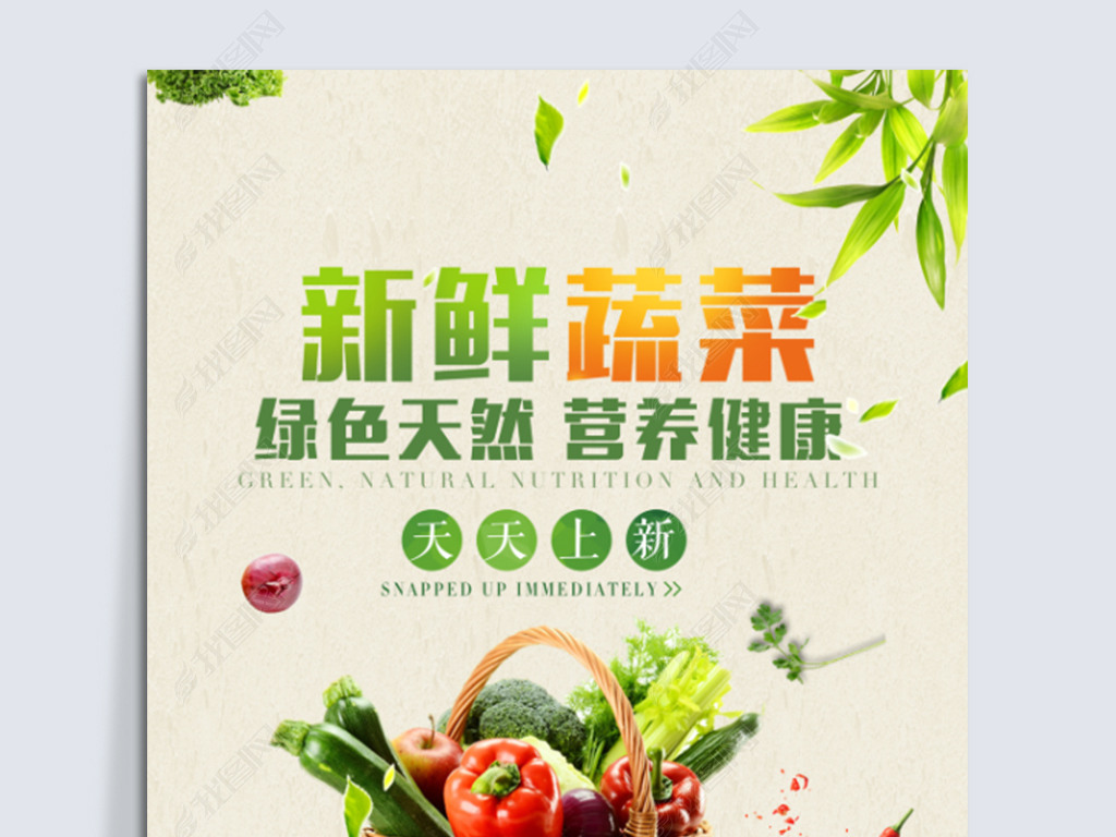招聘蔬菜_长阳新码头蔬菜超市招聘帮工两名