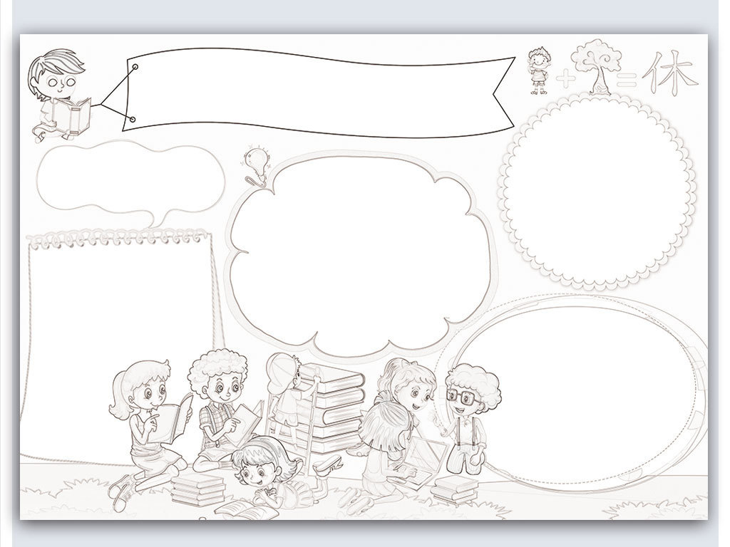 汉字手抄报语文小报读书电子小报边框模板