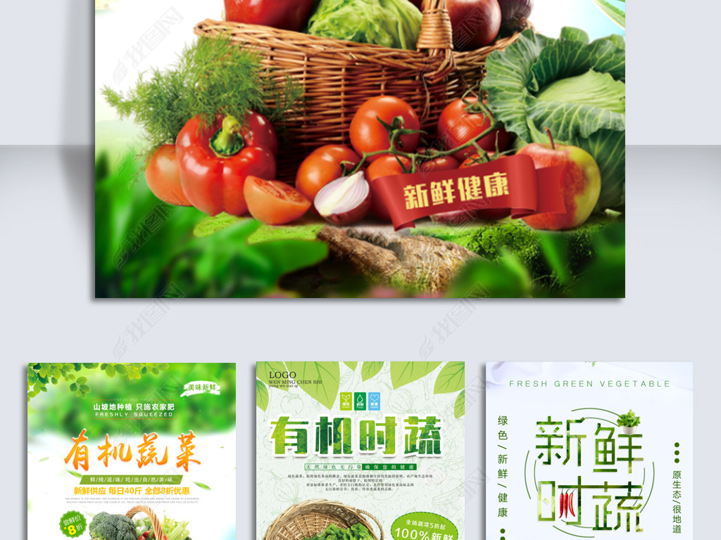 蔬菜招聘_蔬菜水果招聘展板矢量图免费下载 cdr格式 编号15952532 千图网