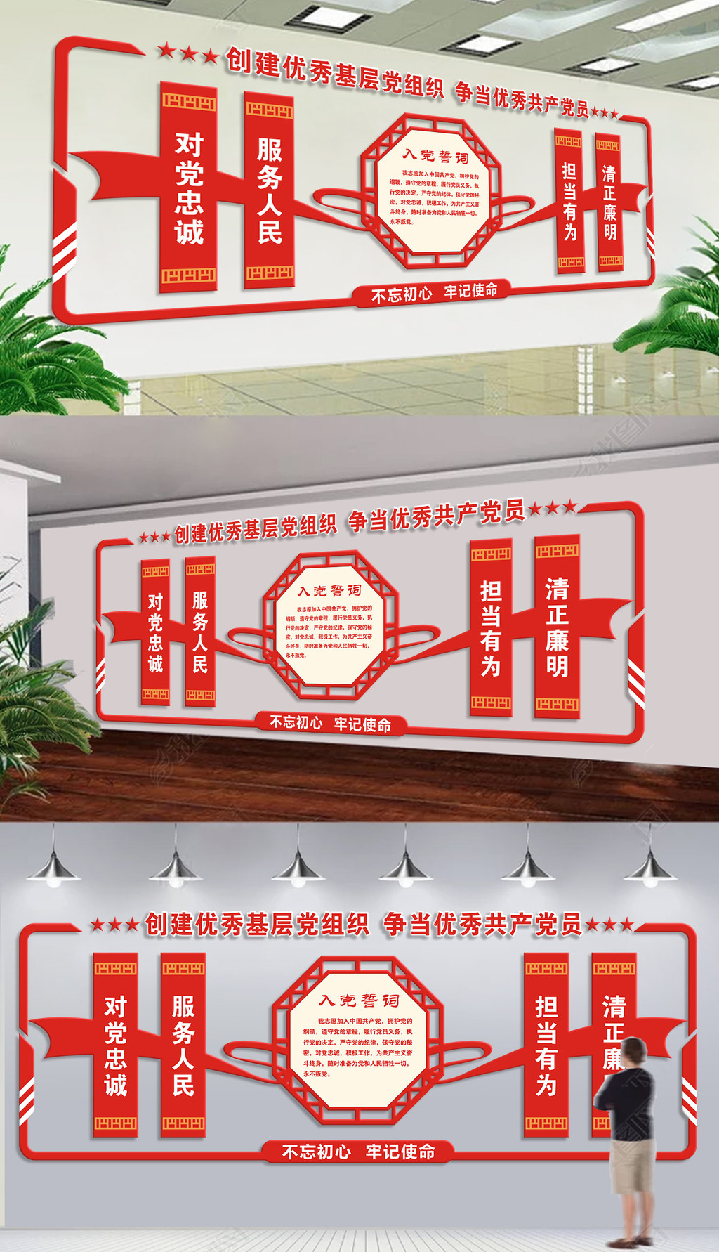 创建优秀基层党组织争当优秀共产党员党建文化墙