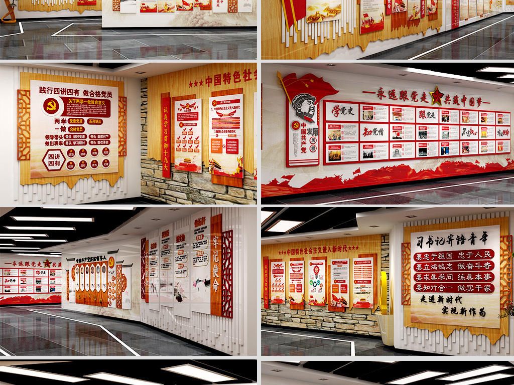 原创整套文化墙设计中国风党建文化墙党员活动室党建展馆设计
