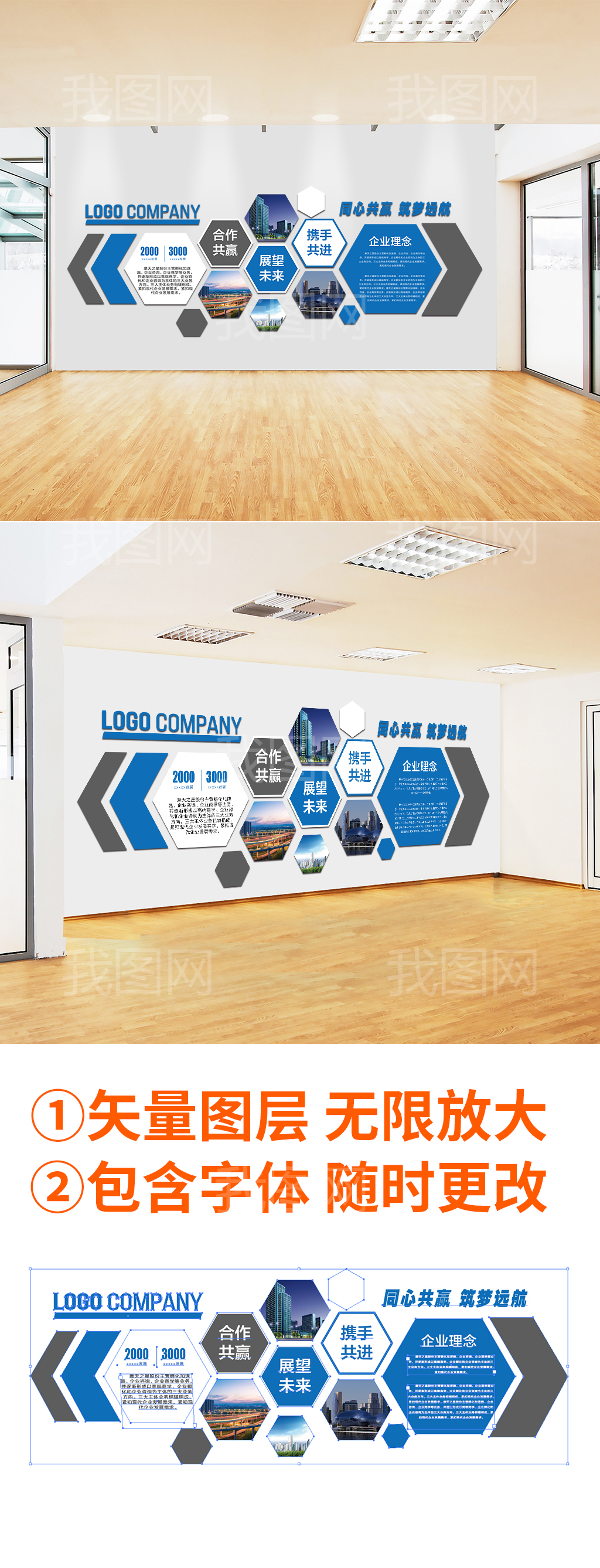蓝色公司企业微立体异型走廊楼道文化墙展板