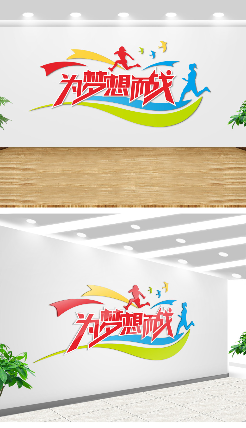 立体大型企业销售励志团队文化墙标语
