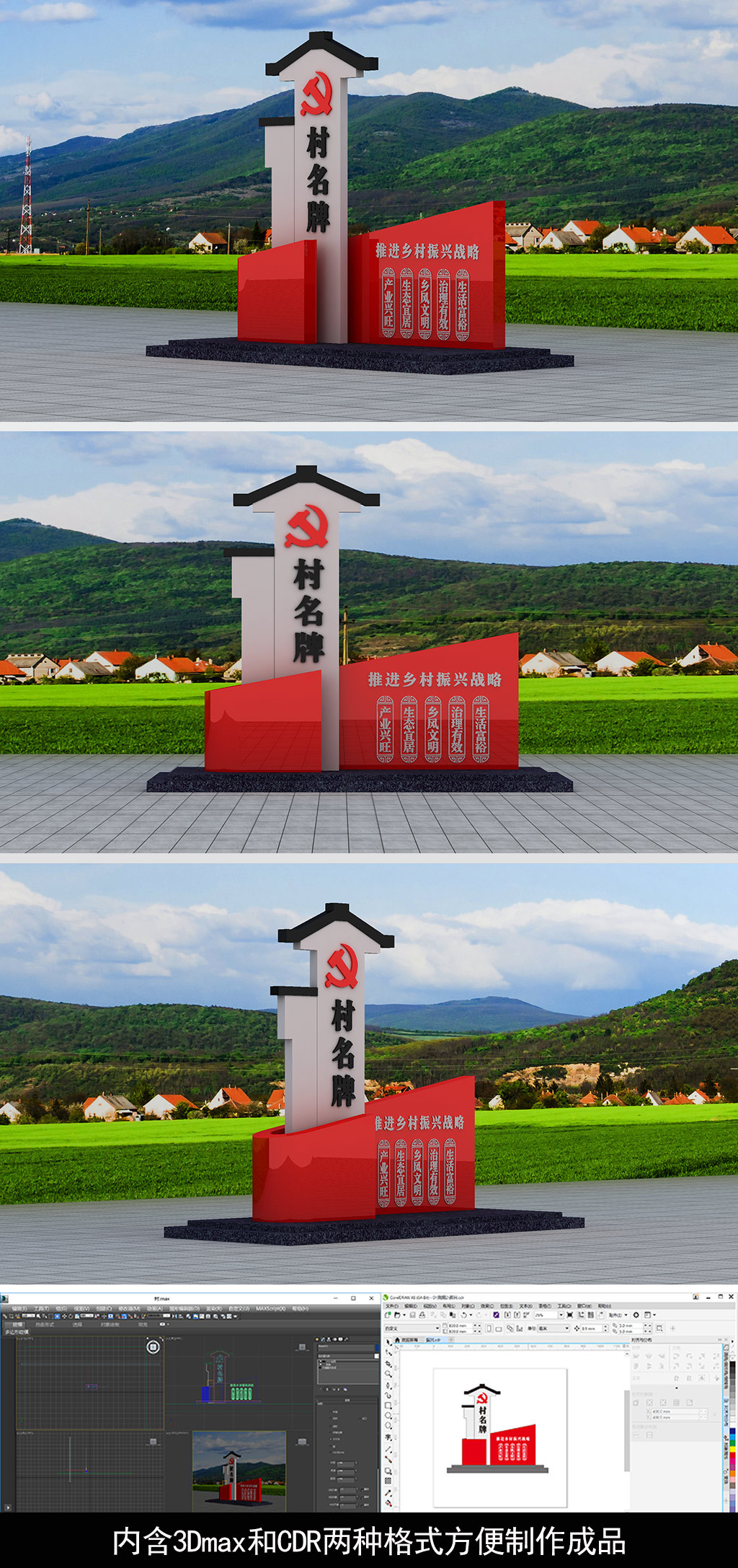 原创村名牌美丽乡村村标识村口标识-版权可商用