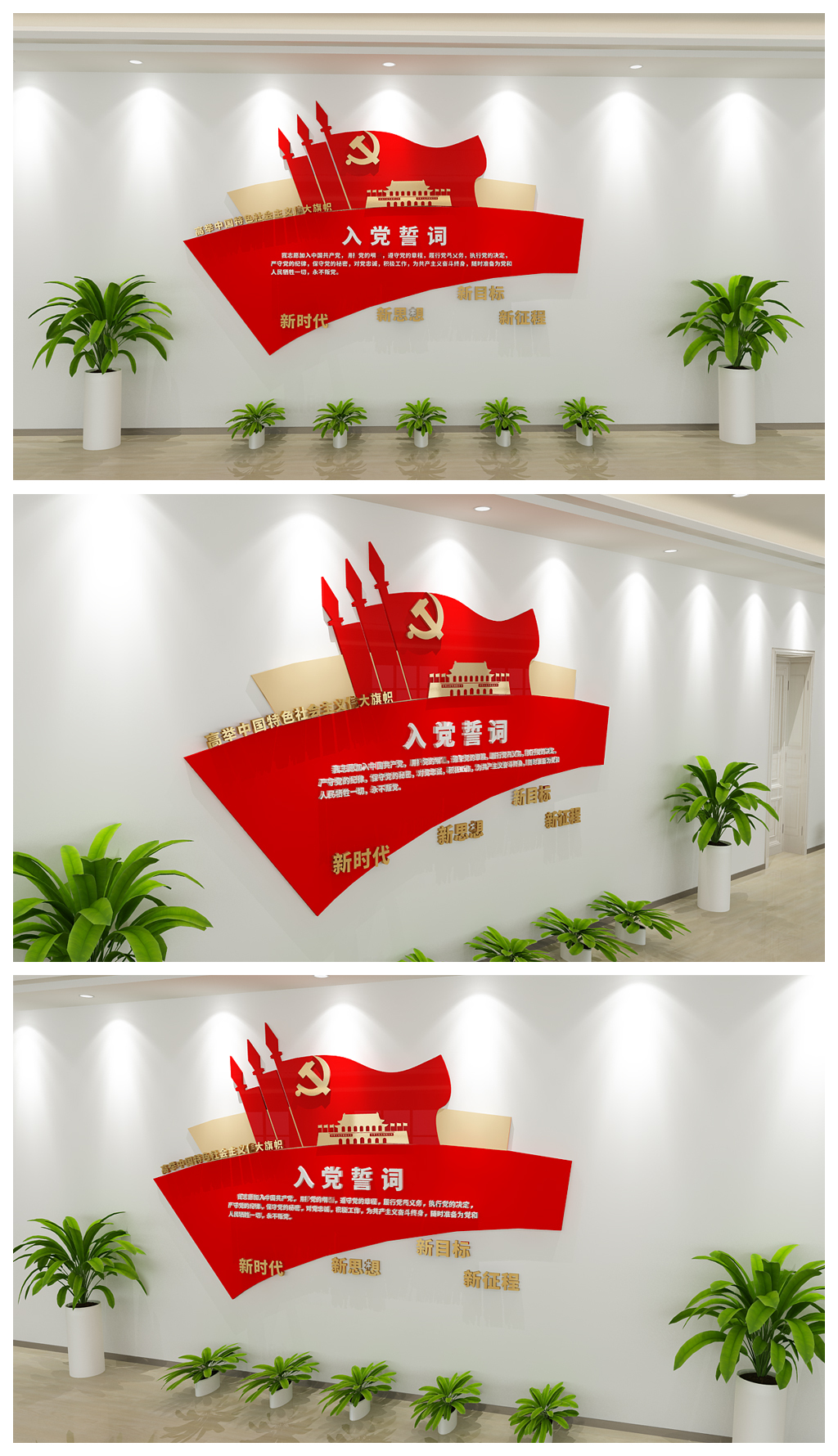 原创入党誓词不忘初心牢记使命党建文化墙形象墙