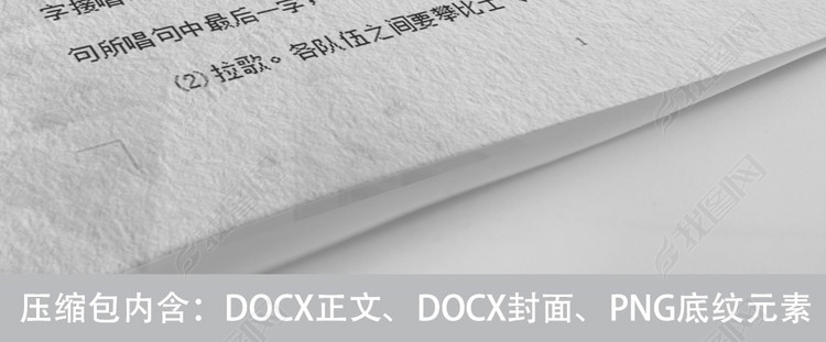 稳重团建文档公司员工野外爬山活动组织方案