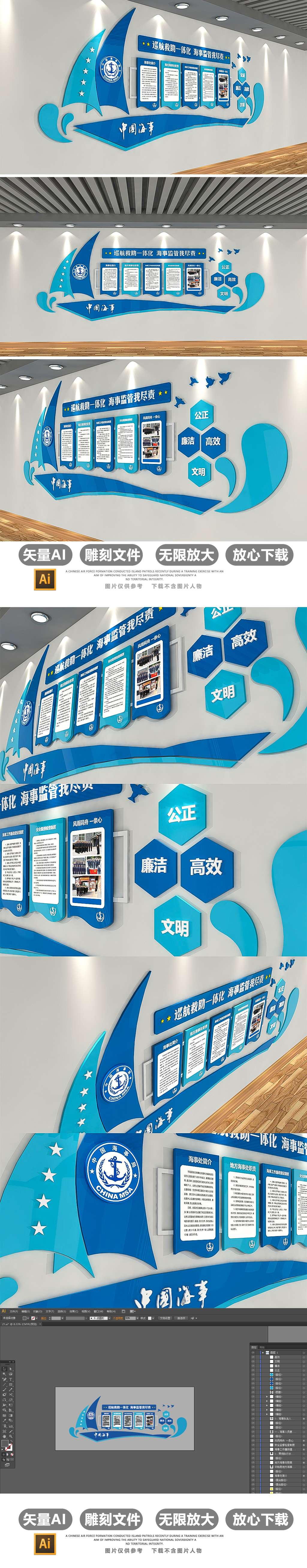 中国海事局文化墙布置模板
