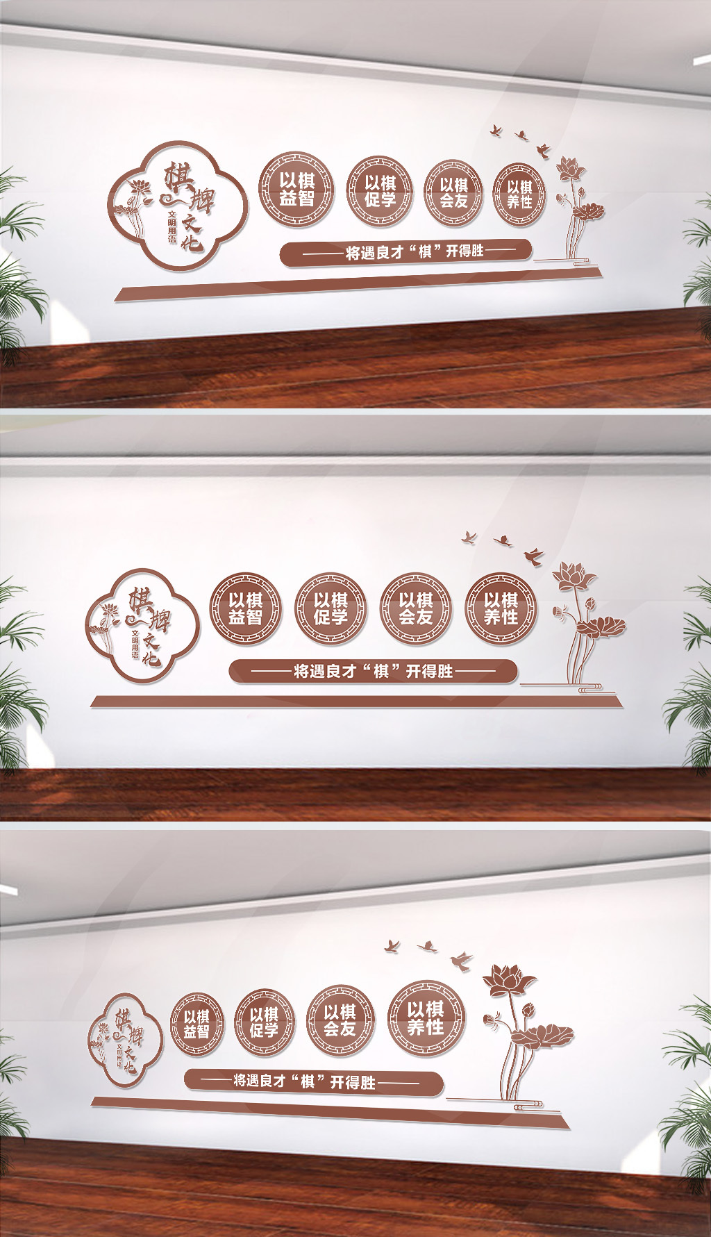 社区娱乐休闲文化墙棋牌室文化墙设计