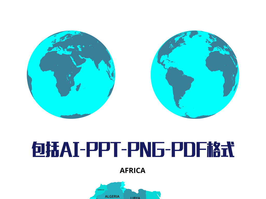 世界地图矢量图包括AI-PPT-PNG-PDF格式