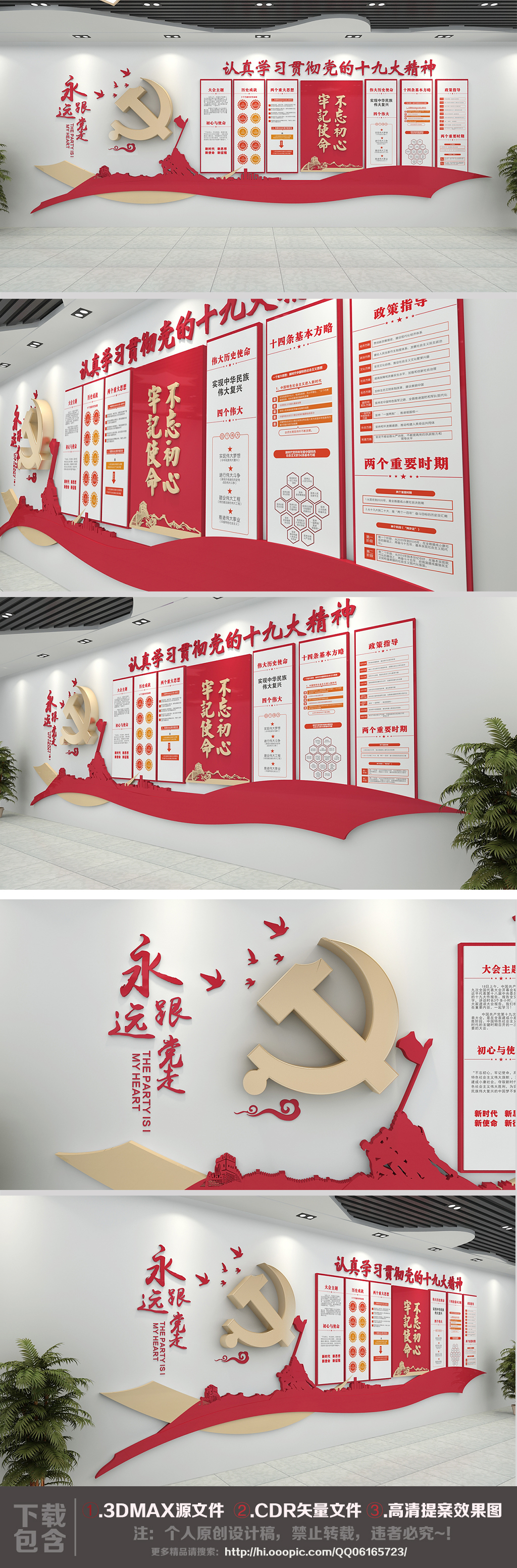 大气红色一图看懂十九大精神党建文化墙党建形象墙