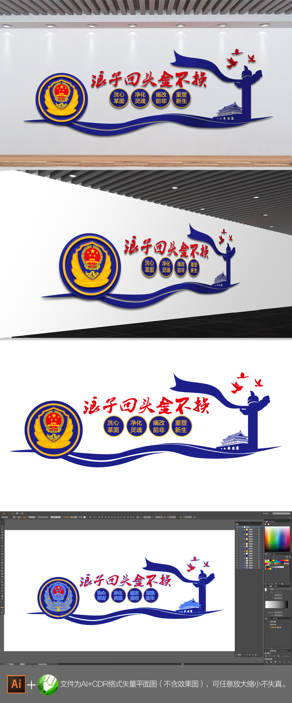 监狱标语文化墙设计
