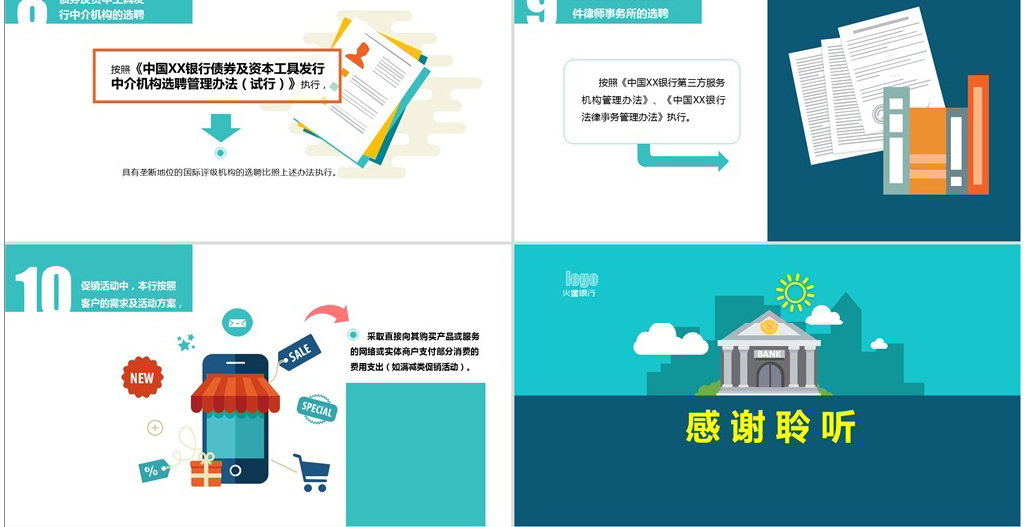 招聘流程ppt_招聘流程图Word模板 管理资源吧(4)