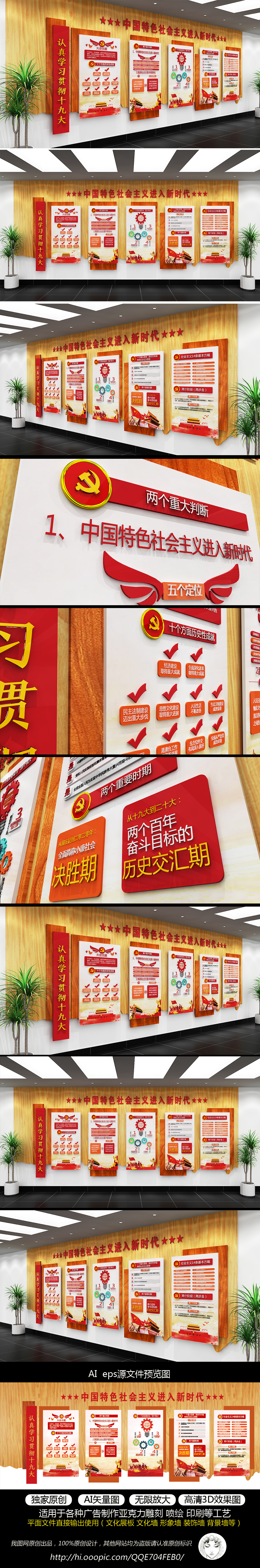 大气一图看懂十九大文化墙楼梯间楼道党建文化墙学习宣传贯彻党的十九大精神
