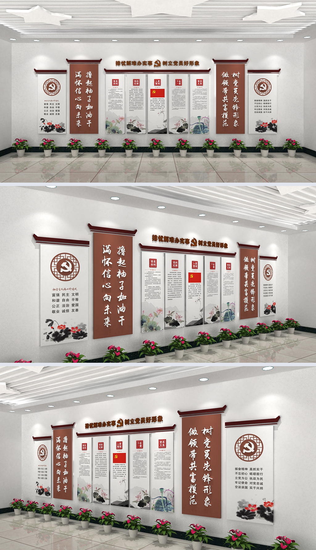 中式古典cdr矢量图入党誓词党建文化墙