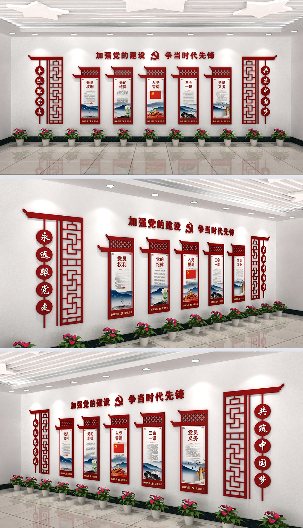 古典中国风党员之家党员办公室党建文化墙