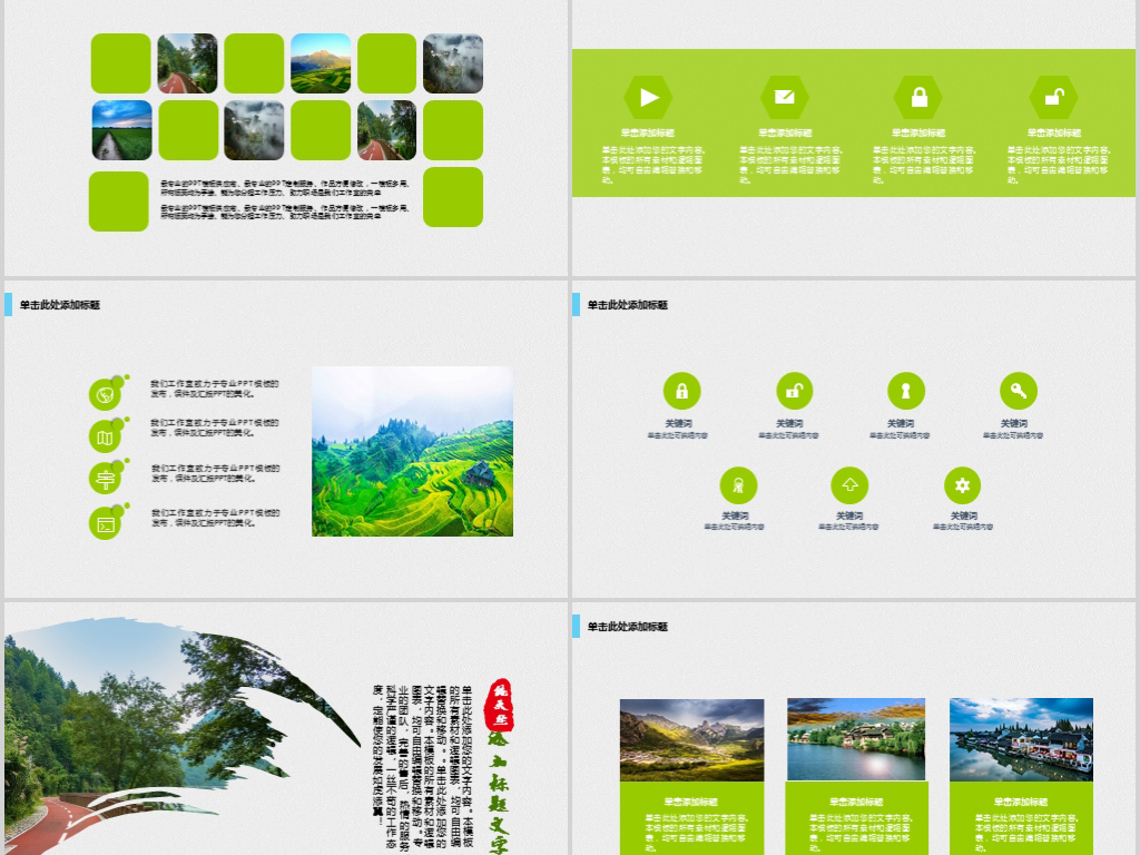 ppt模板免费现成好看 18921426-94e12d87ec1ae5505aad5f3527b7e295-5.jpg