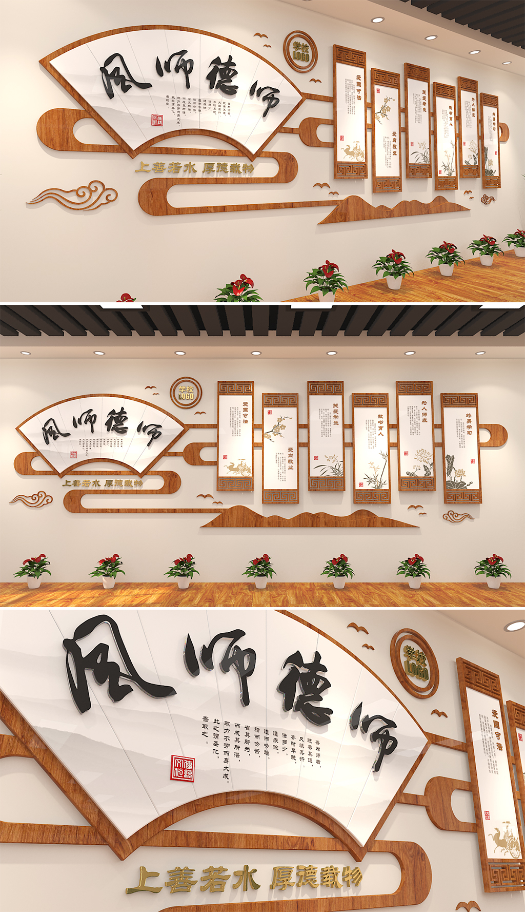 原创新中式师德师风传统美德仿古木质校园文化墙-版权可商用