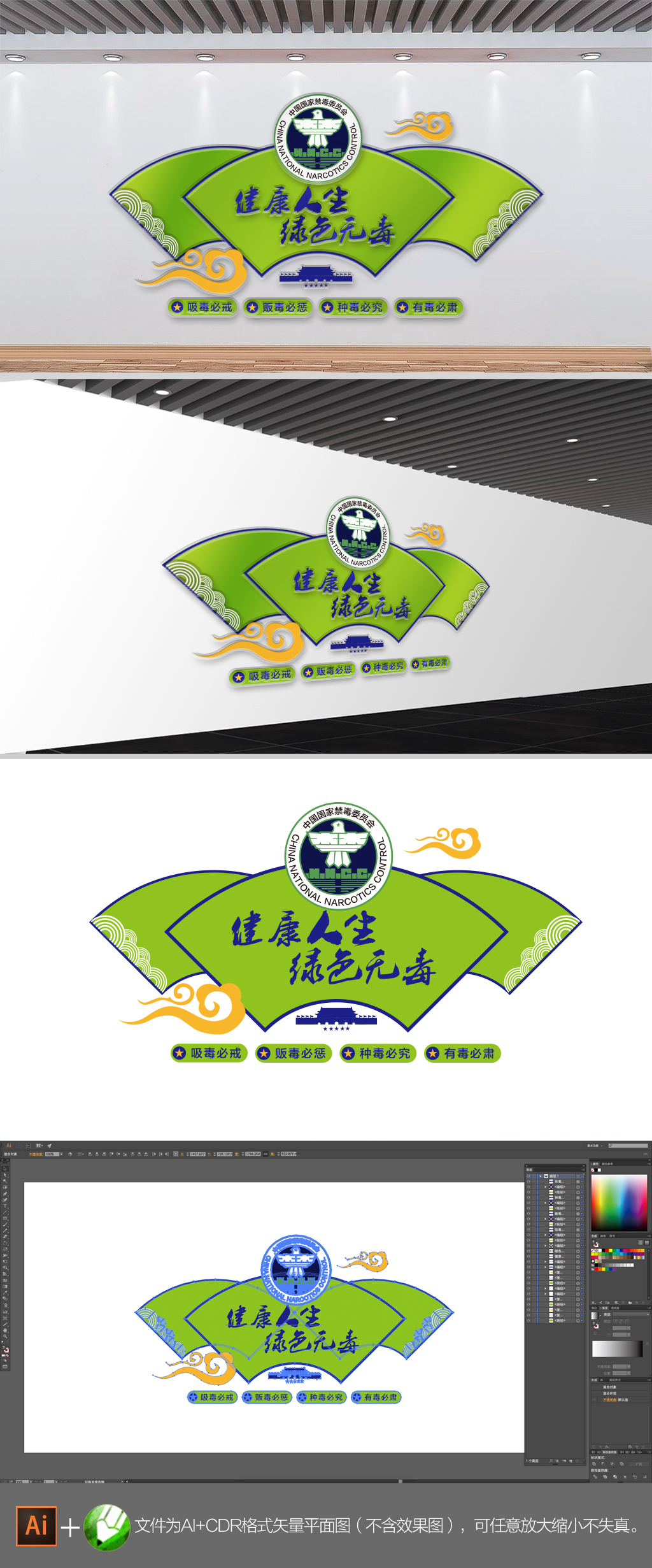 创意社区禁毒宣传文化墙