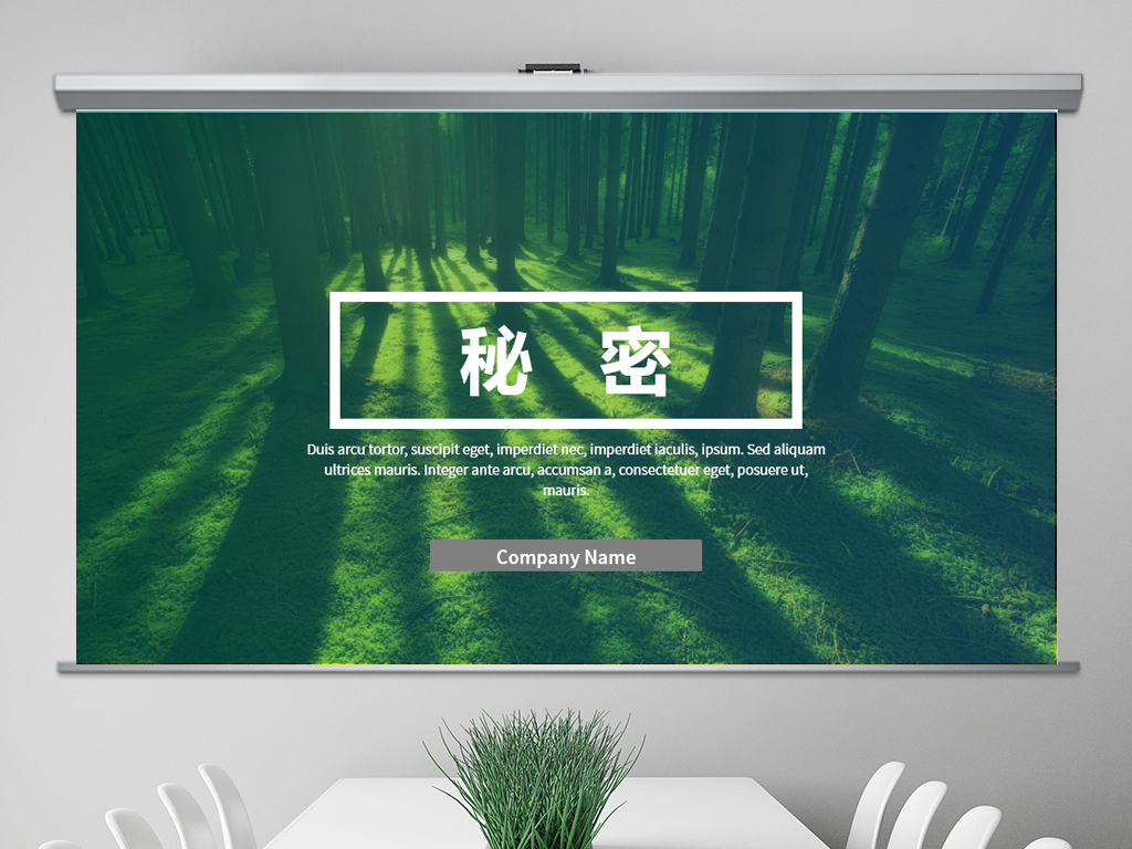 环保组织营销活动策划书方案商务PPT模板