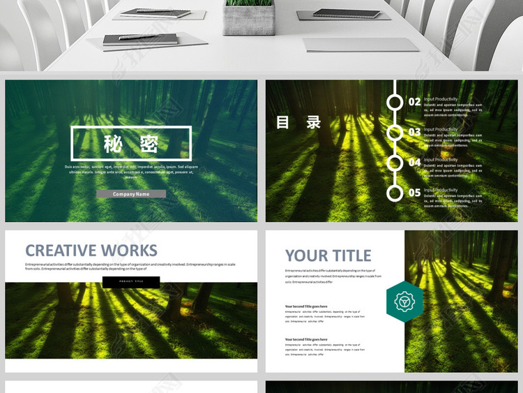 环保组织营销活动策划书方案商务PPT模板