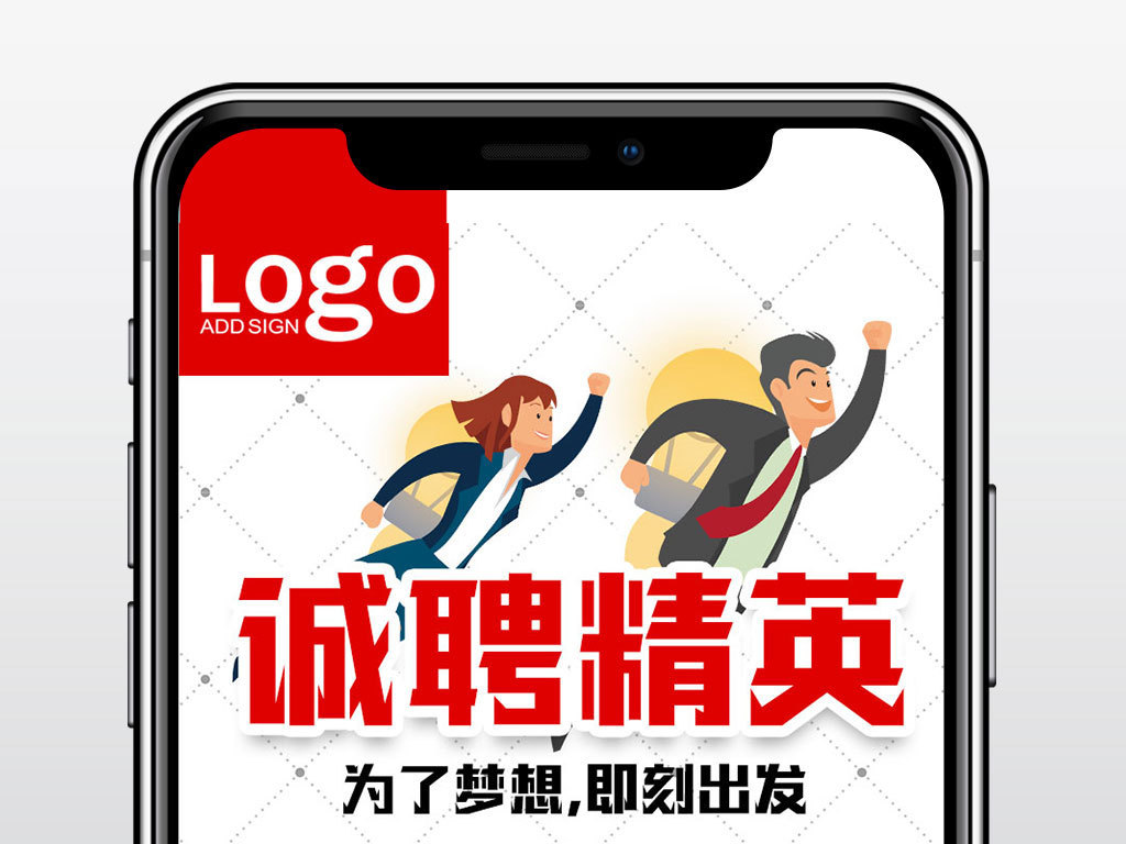 微信朋友圈招聘_石家庄地铁招聘安检员刷爆朋友圈 这是假的
