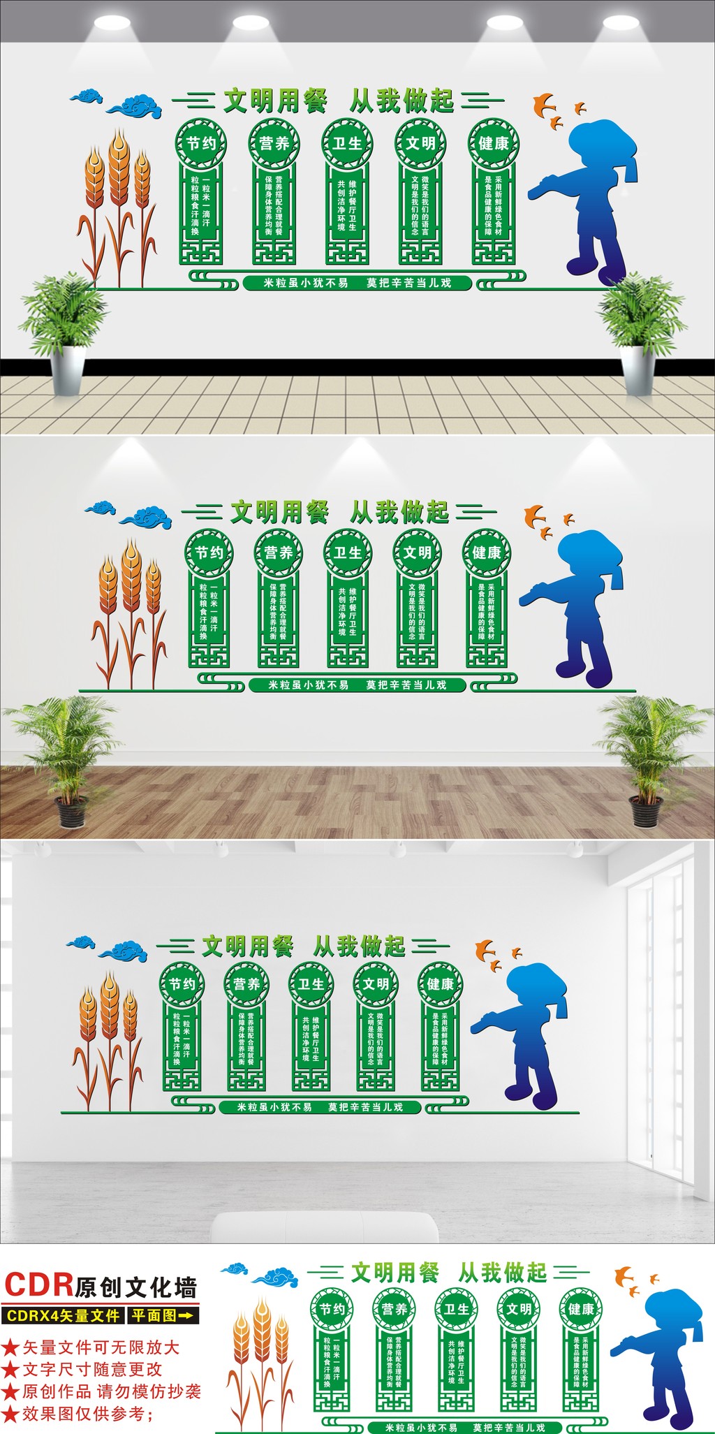 绿色学校食堂文化墙员工餐厅文化墙