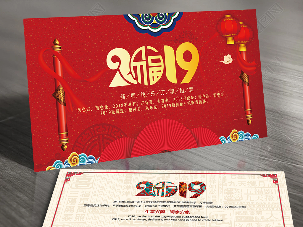 2019元旦节贺卡明信片公司新年祝福语新年贺卡