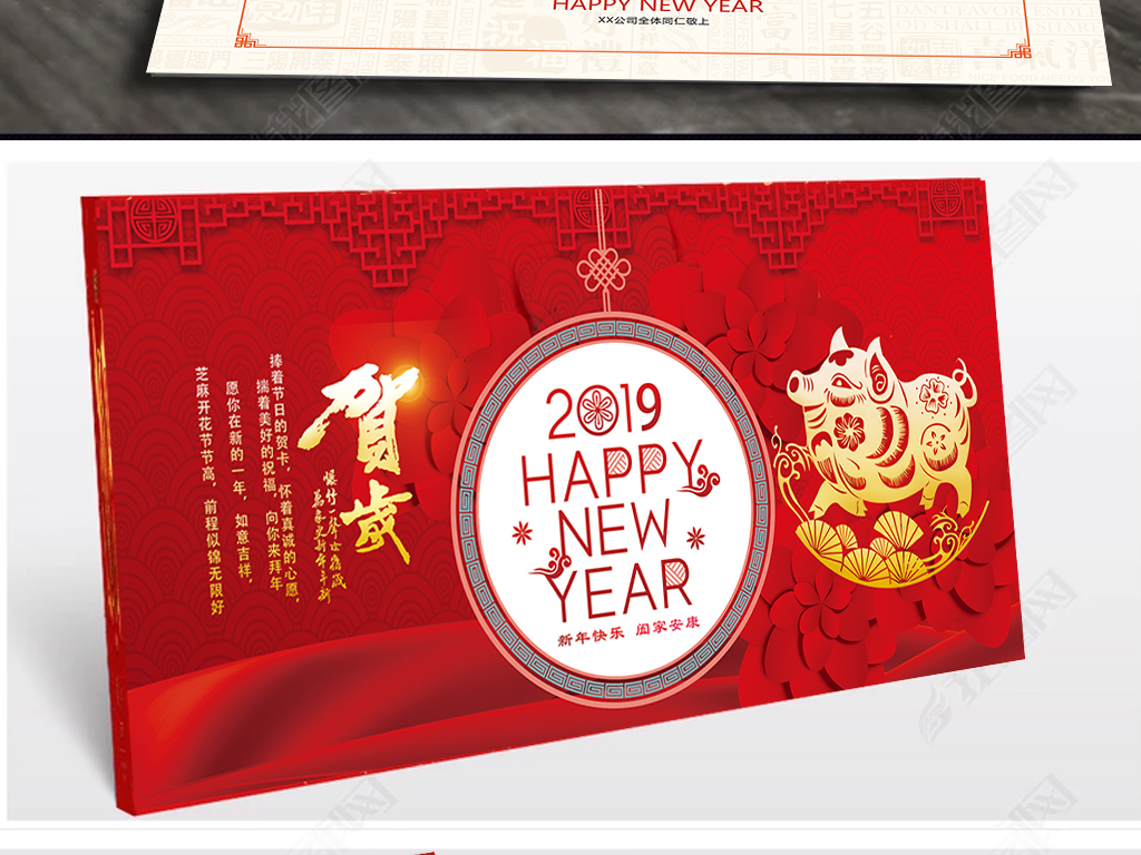 元旦节贺卡明信片公司新年祝福语新年贺卡