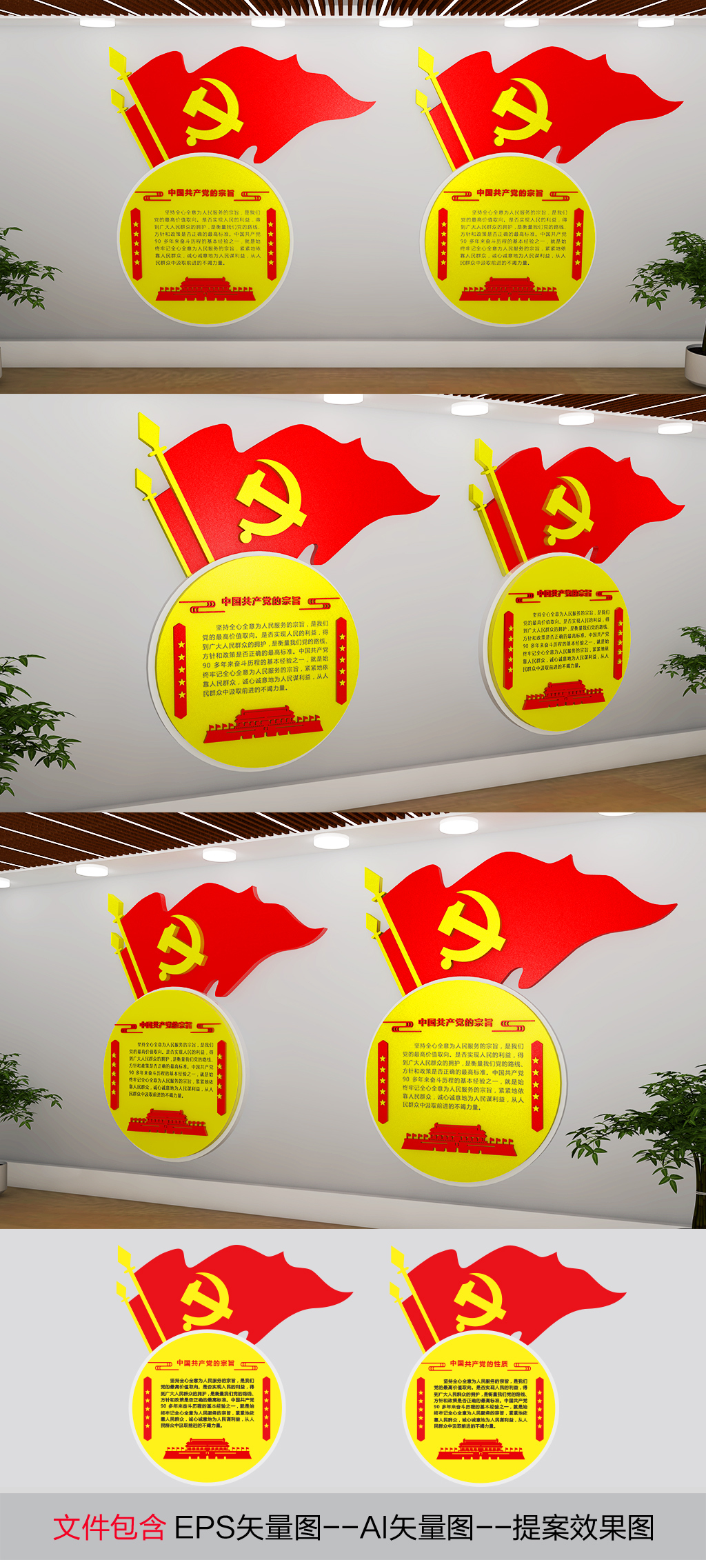 党建形象立体墙党的宗旨党政文化墙