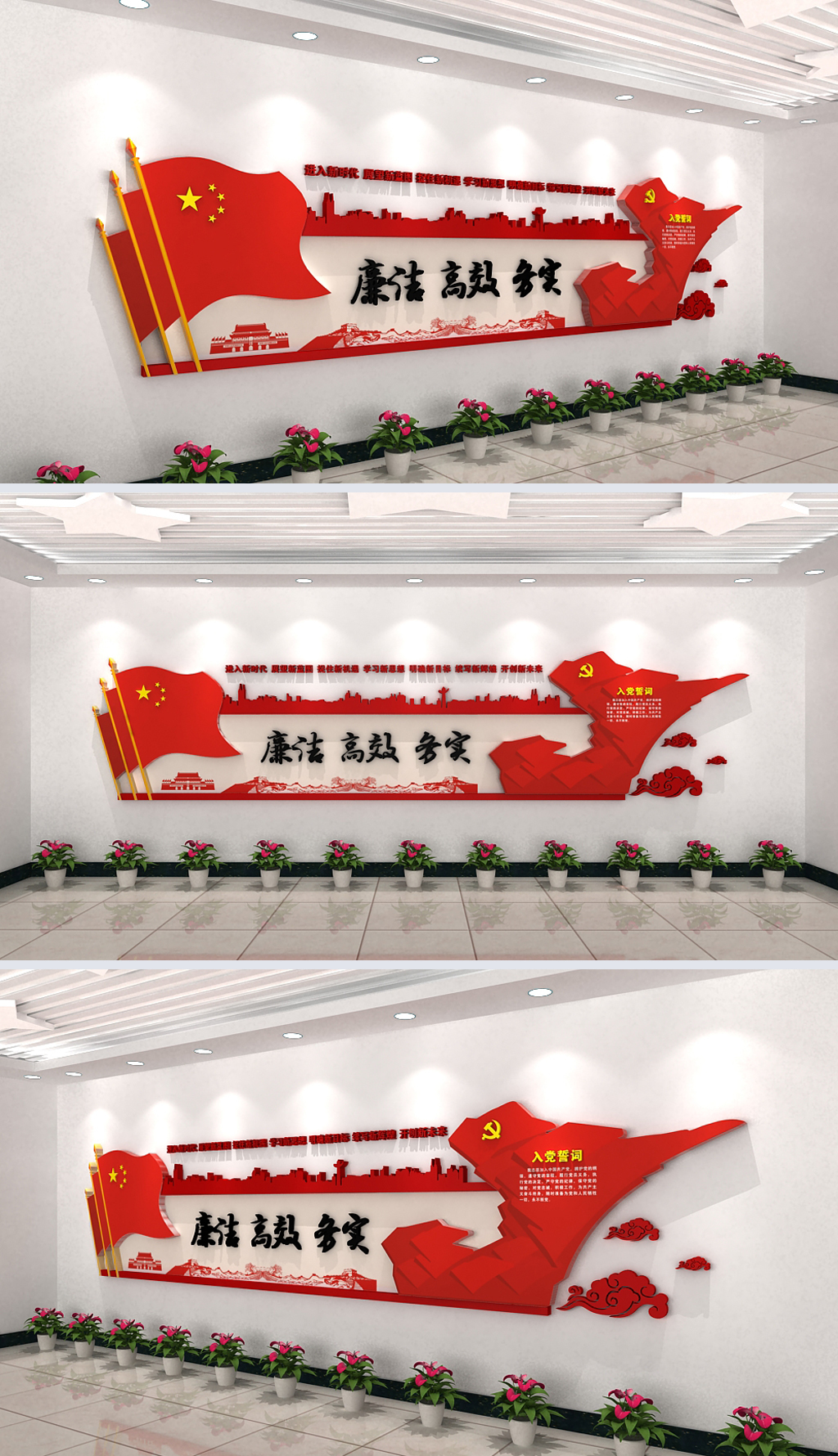 政府机关服务大厅廉洁高效务实党员文化墙