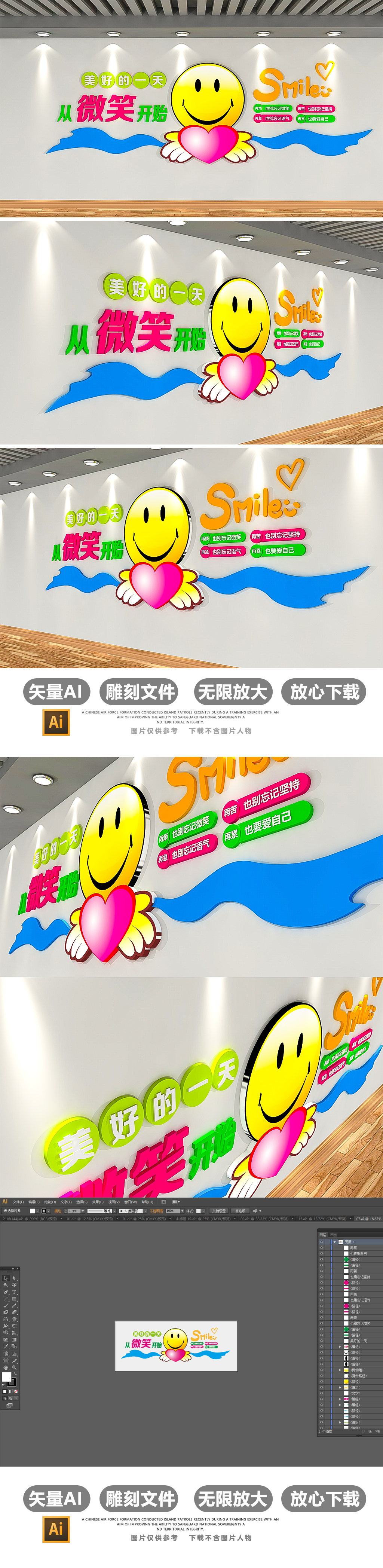 原创3D爱心企业微笑服务文化墙布置模板-版权可商用