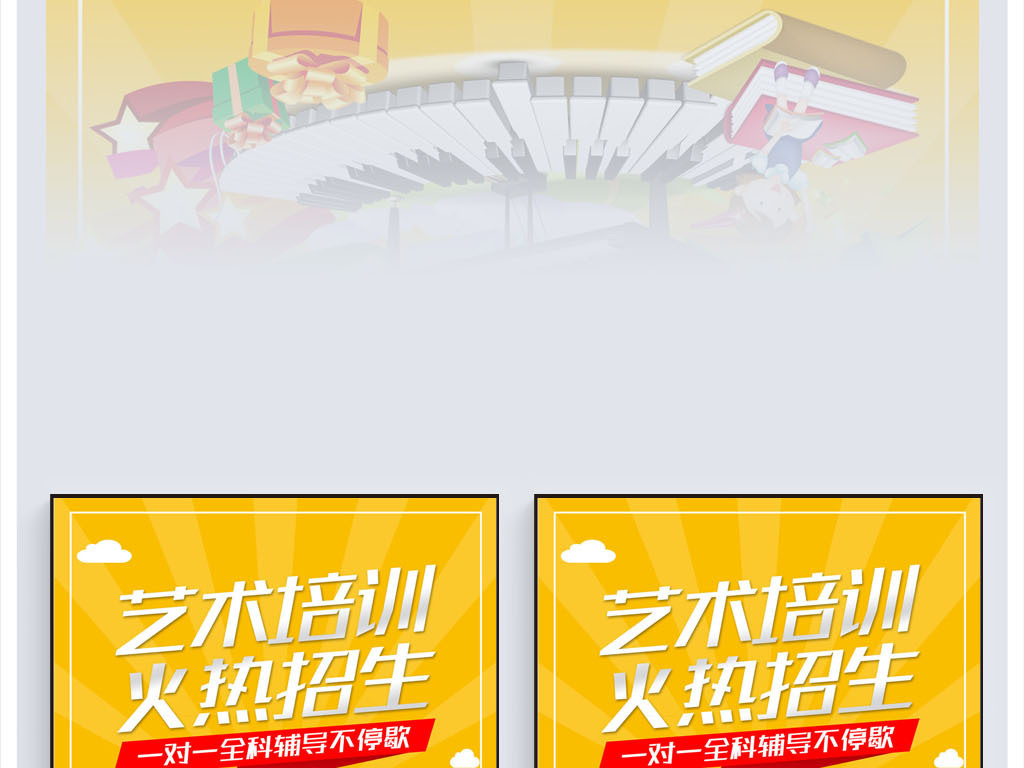 艺术培训招聘_诚聘招聘舞蹈艺术培训学校简介图片设计素材 高清cdr模板下载 11.81MB 学校展板大全(3)