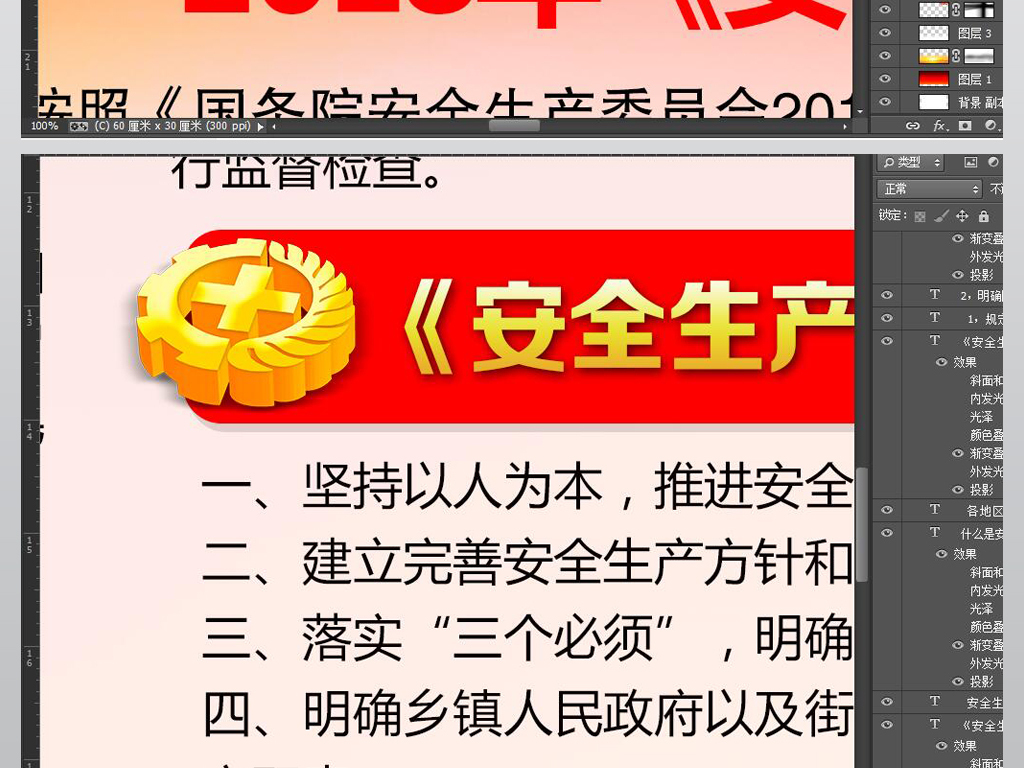 安全生产法全文下载 18929513-03d1a799c4d1a5892429397680386119-1.jpg