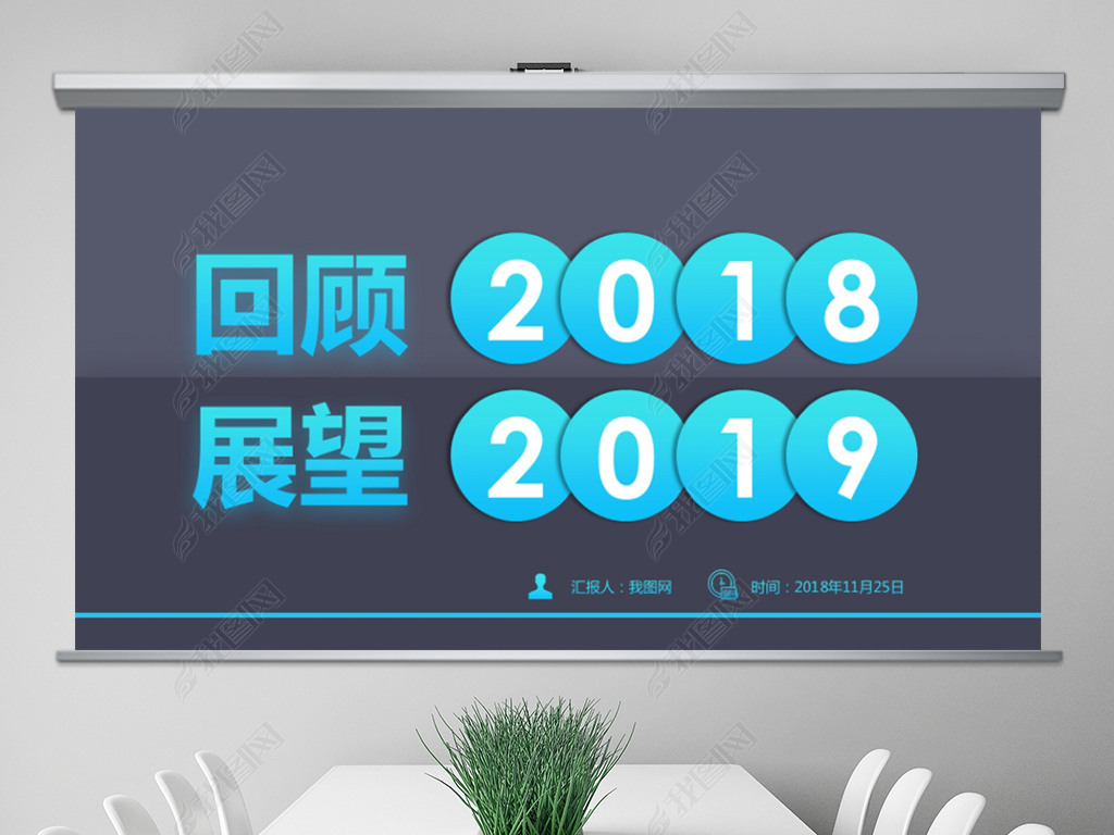 ɫع2018չ2019ܽṤƻPPT