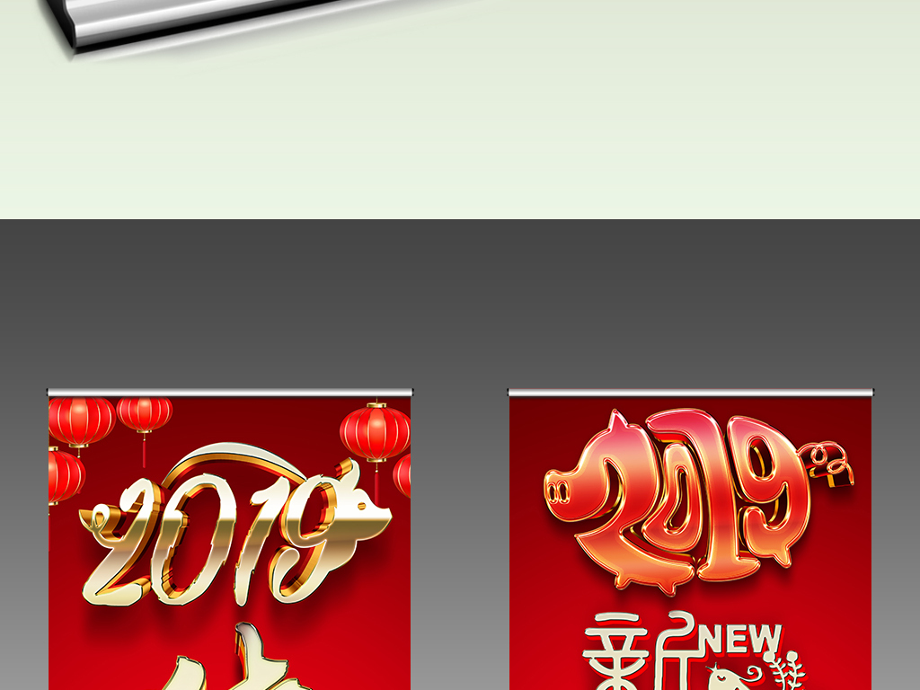 2019猪年新年活动主题X展架易拉宝