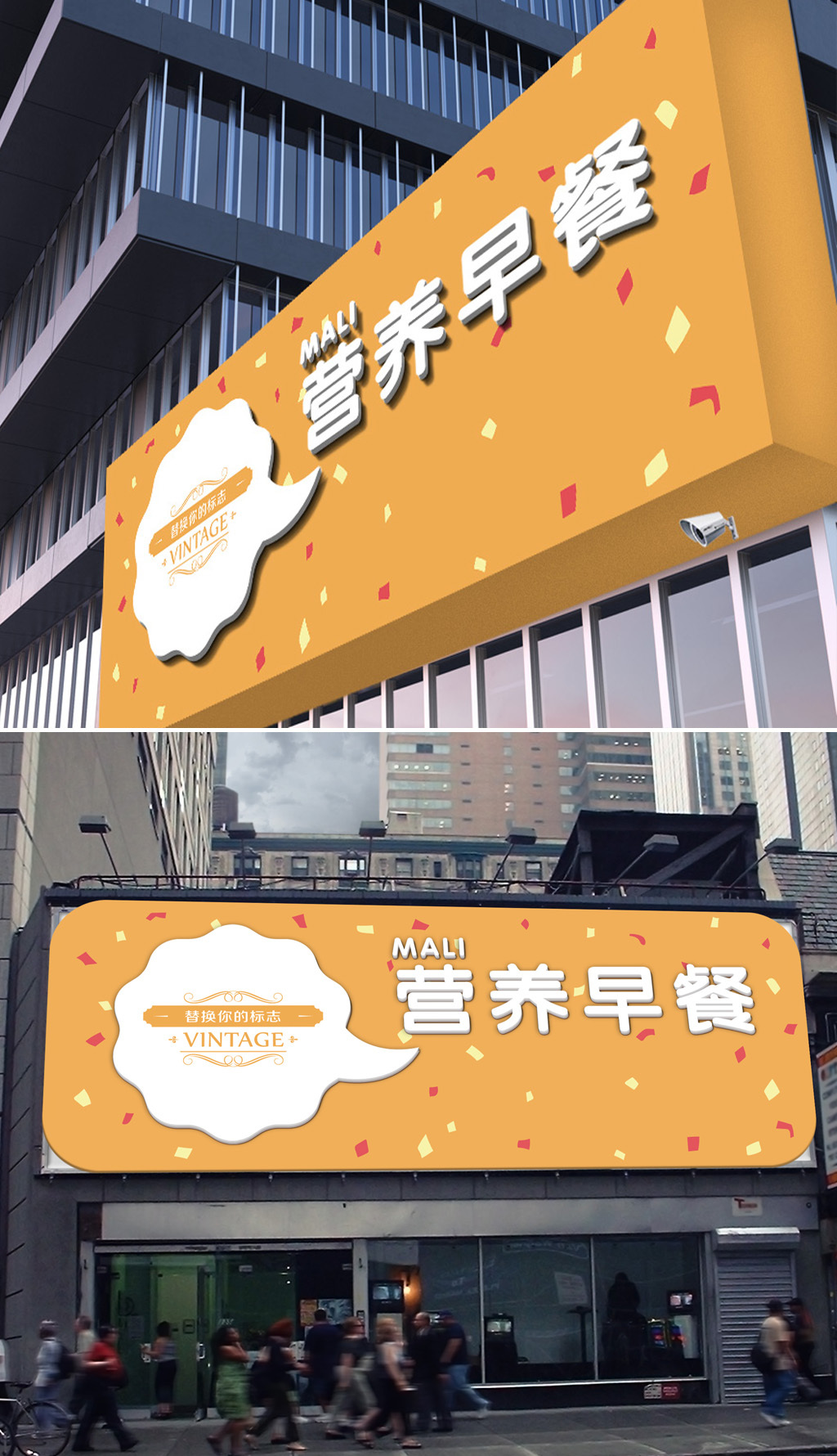 原创通用营养早餐醒目高档门头招牌店面制作稿-版权可商用