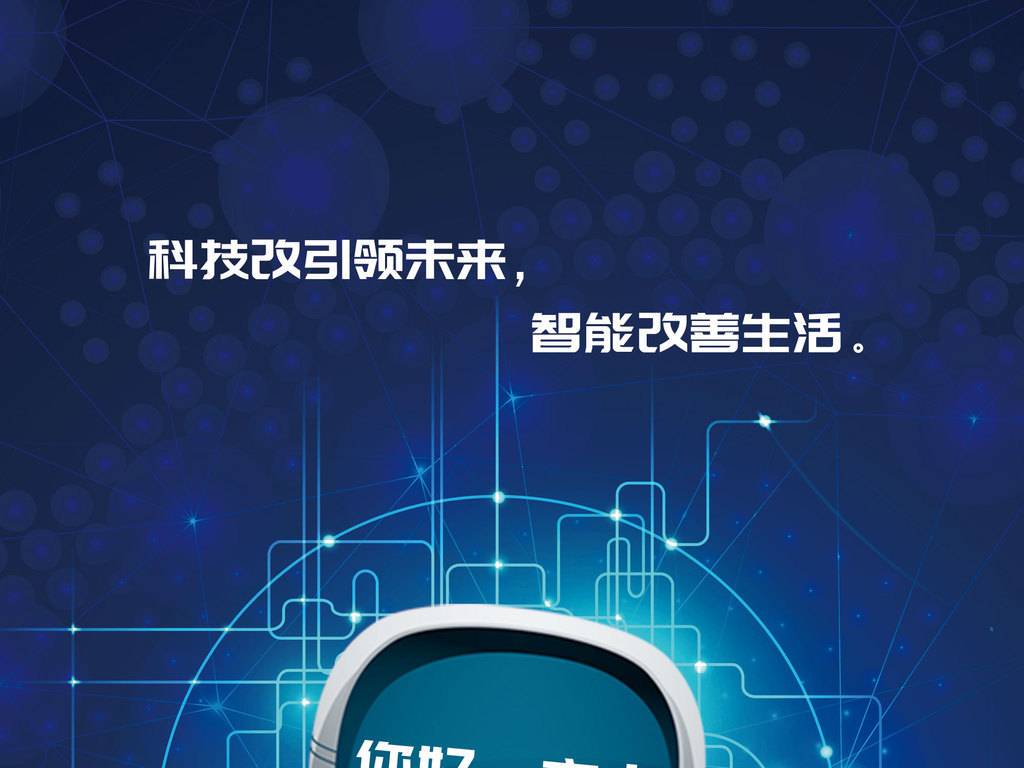 人工智能设计海报是什么原理_人工智能海报设计(3)