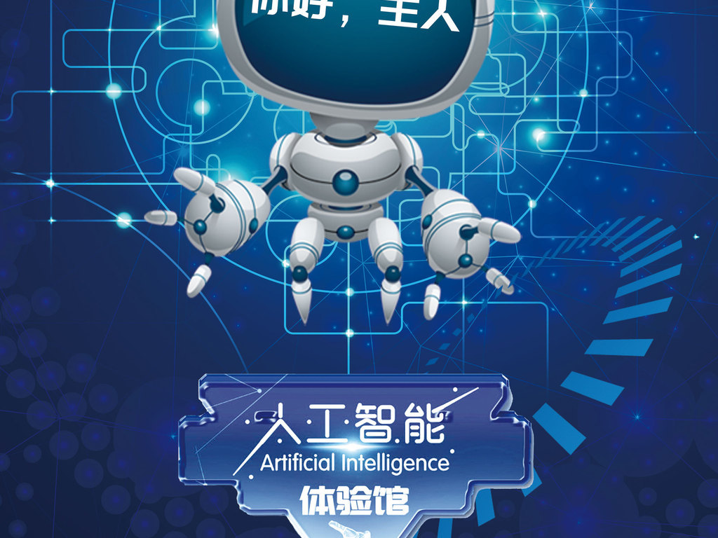 人工智能设计海报是什么原理_人工智能海报设计