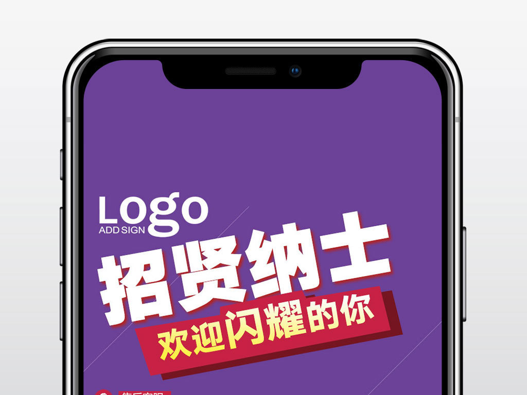 手机招聘_华为手机招聘图片(3)